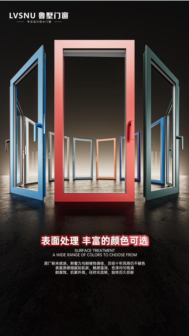 米兰115窗纱一体外平开窗
