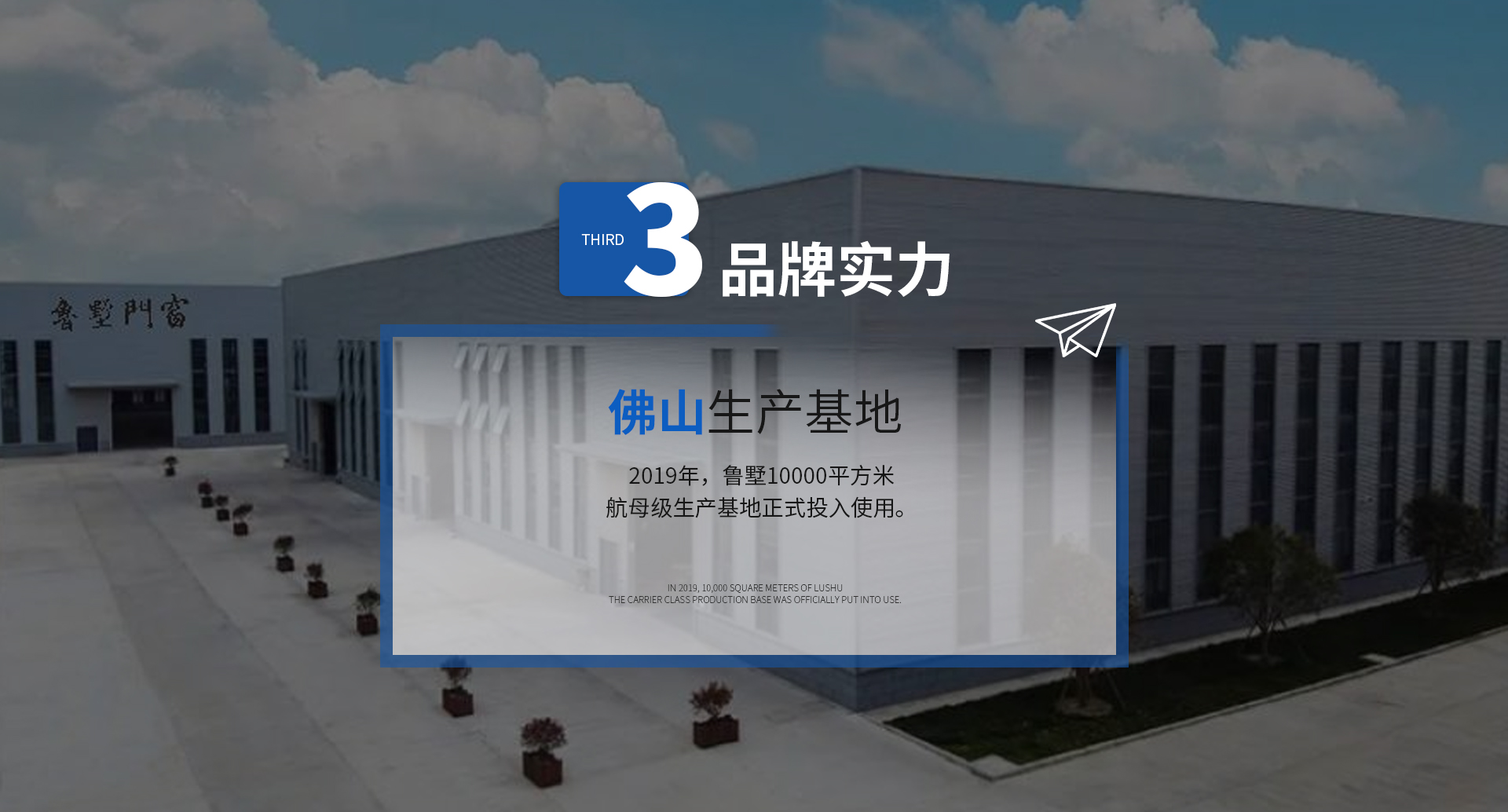 智能化生产基地